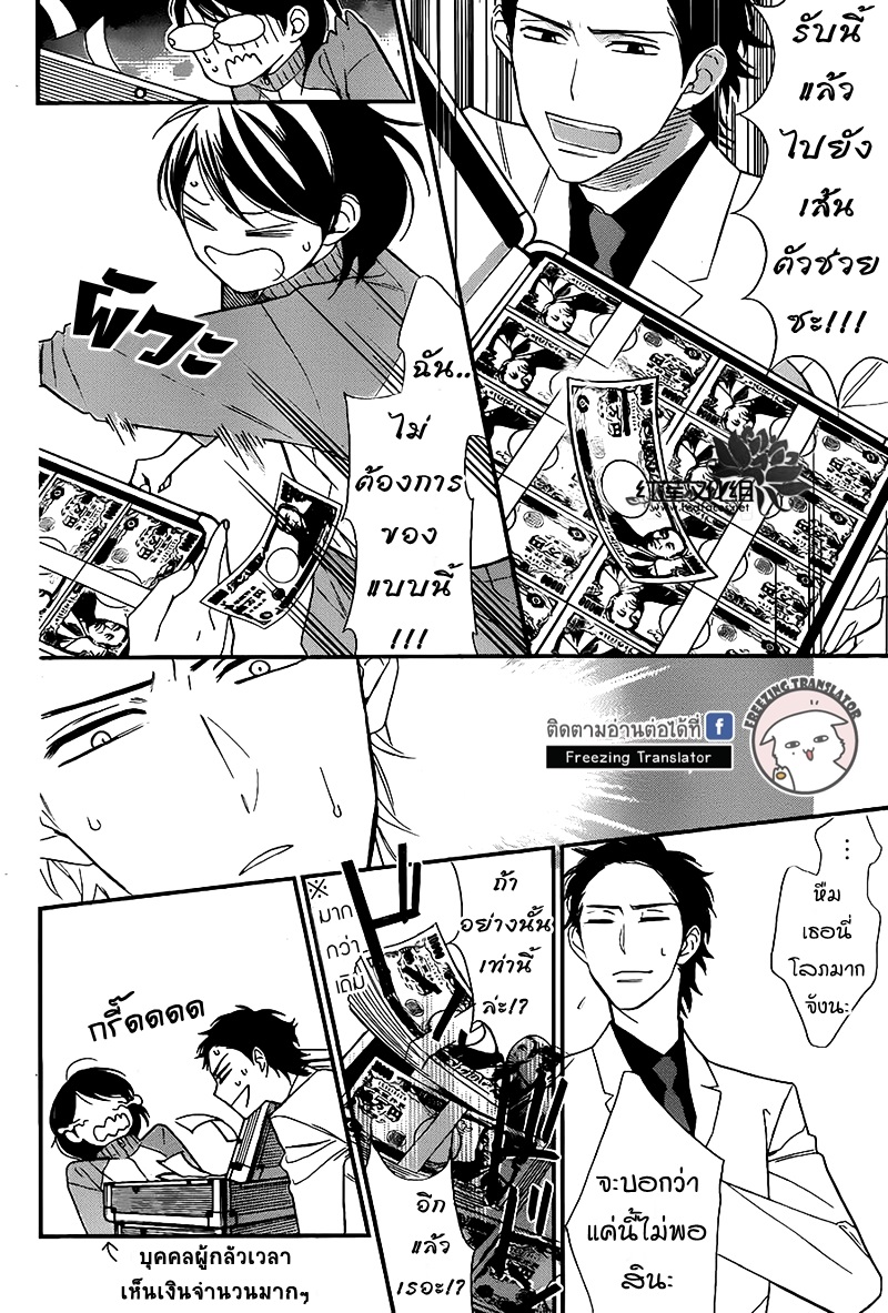 Shikanai Seitokai 1 (21)